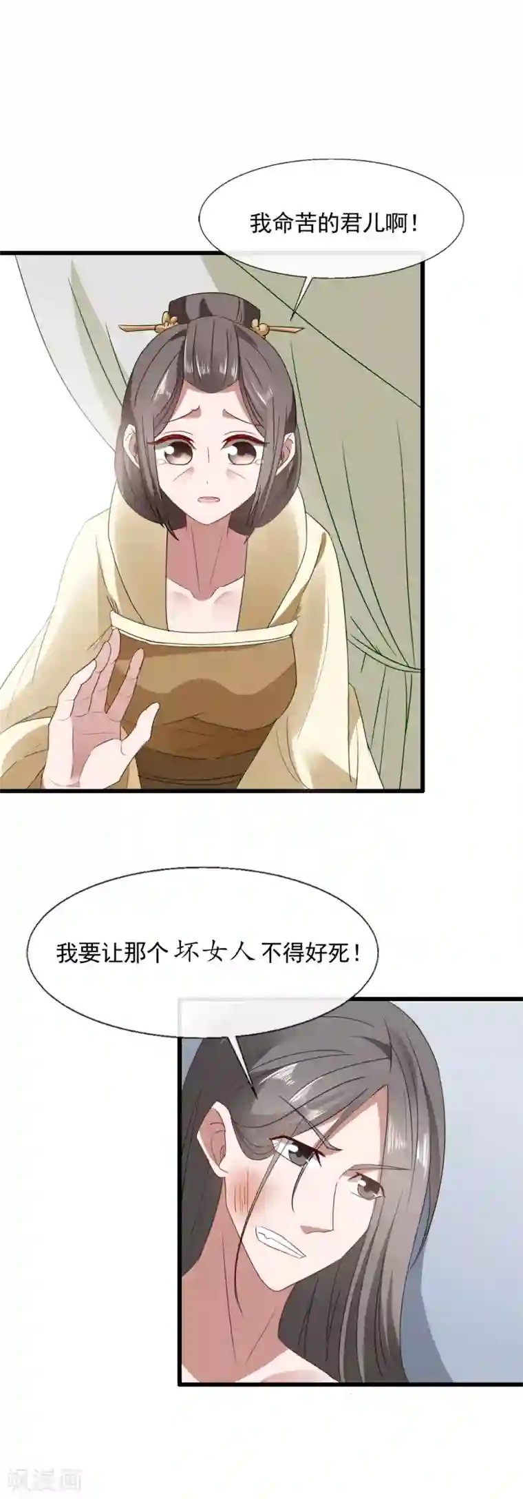 田园娇宠：农女世子妃第96话 假娶洗罪名