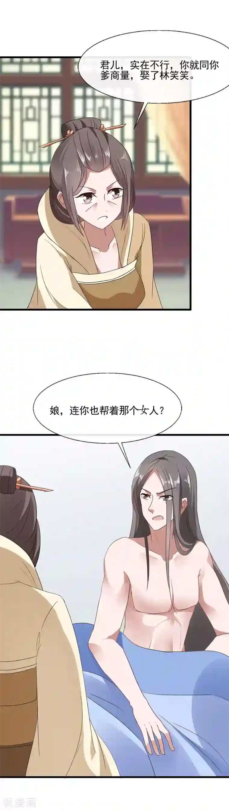 田园娇宠：农女世子妃第96话 假娶洗罪名