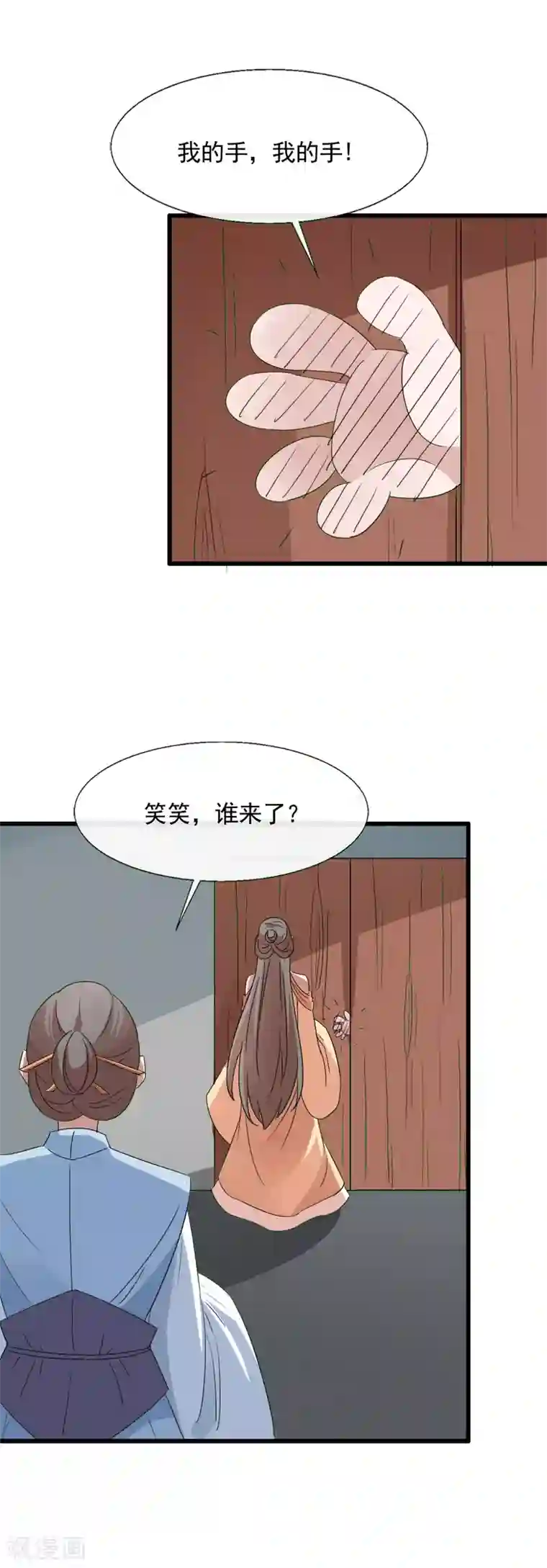 田园娇宠：农女世子妃第96话 假娶洗罪名