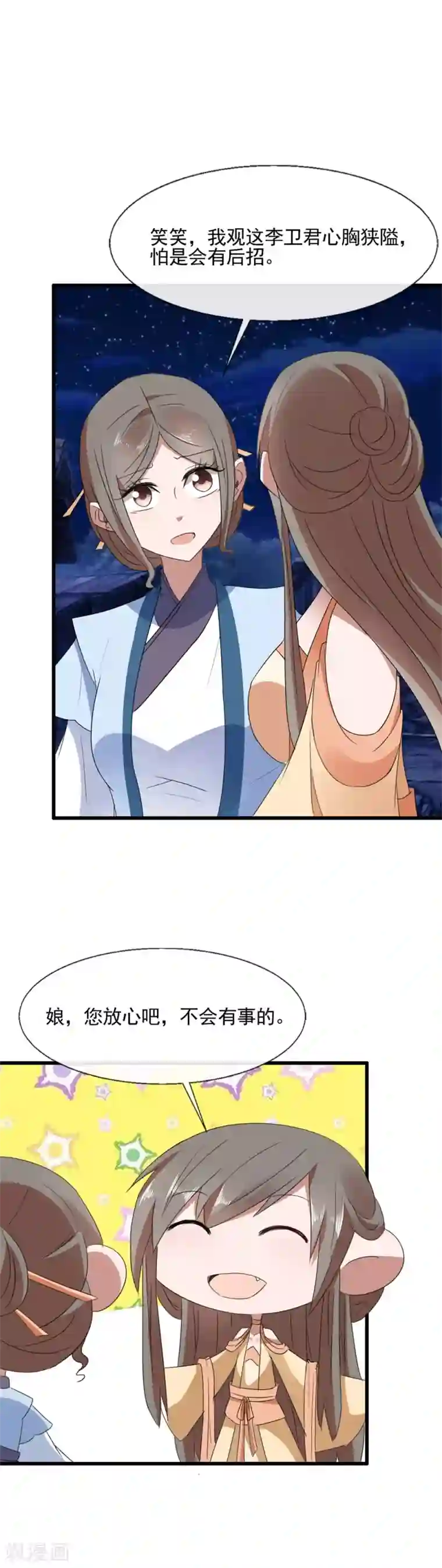 田园娇宠：农女世子妃第97话 席公子在那