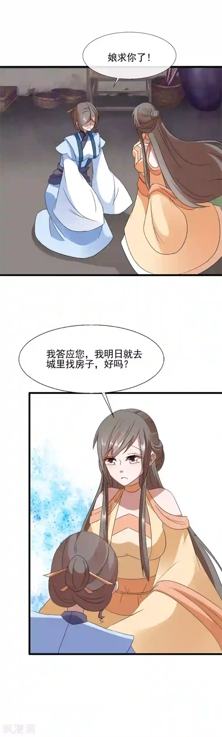 田园娇宠：农女世子妃第97话 席公子在那