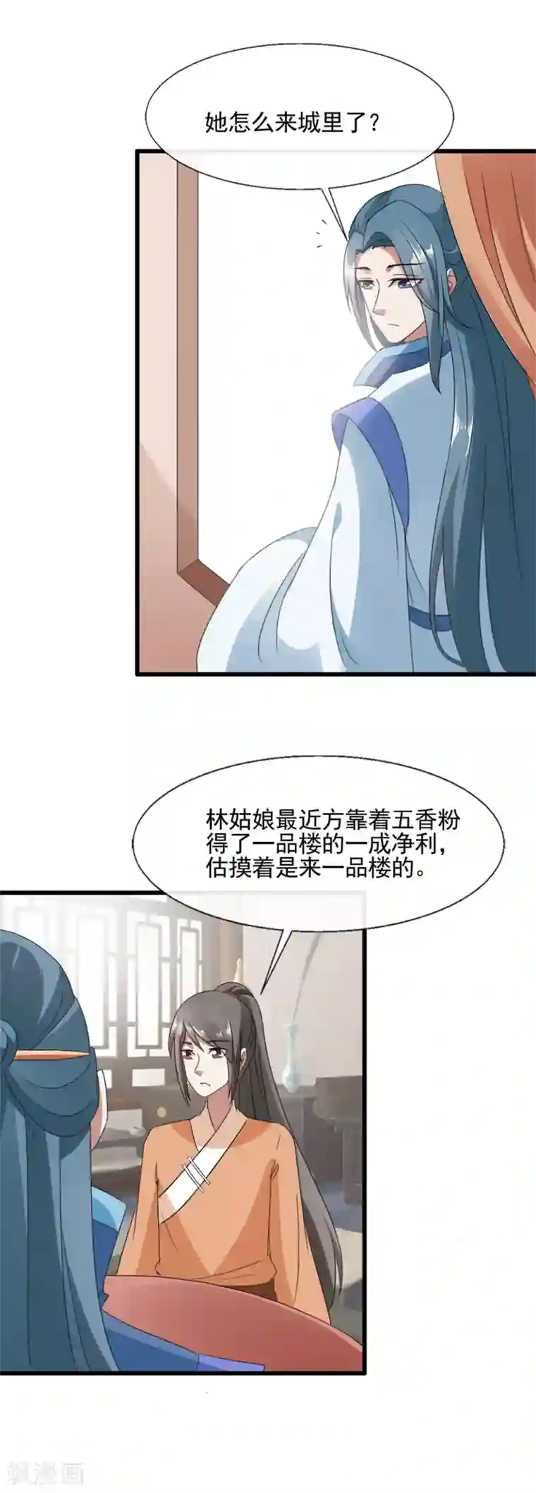 田园娇宠：农女世子妃第97话 席公子在那