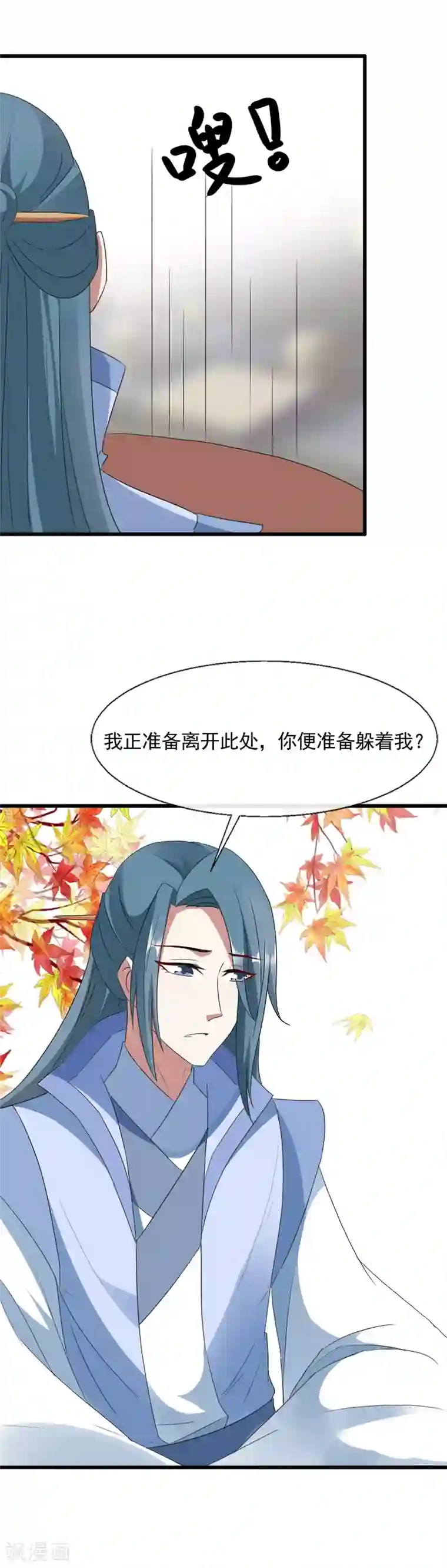 田园娇宠：农女世子妃第97话 席公子在那