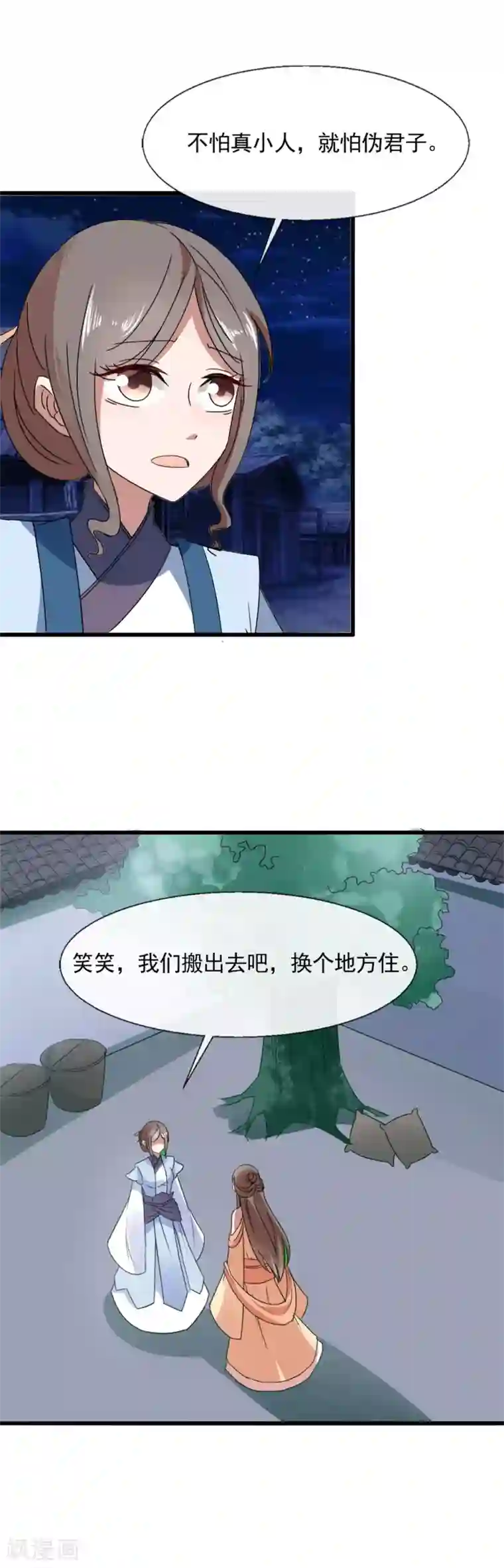 田园娇宠：农女世子妃第97话 席公子在那