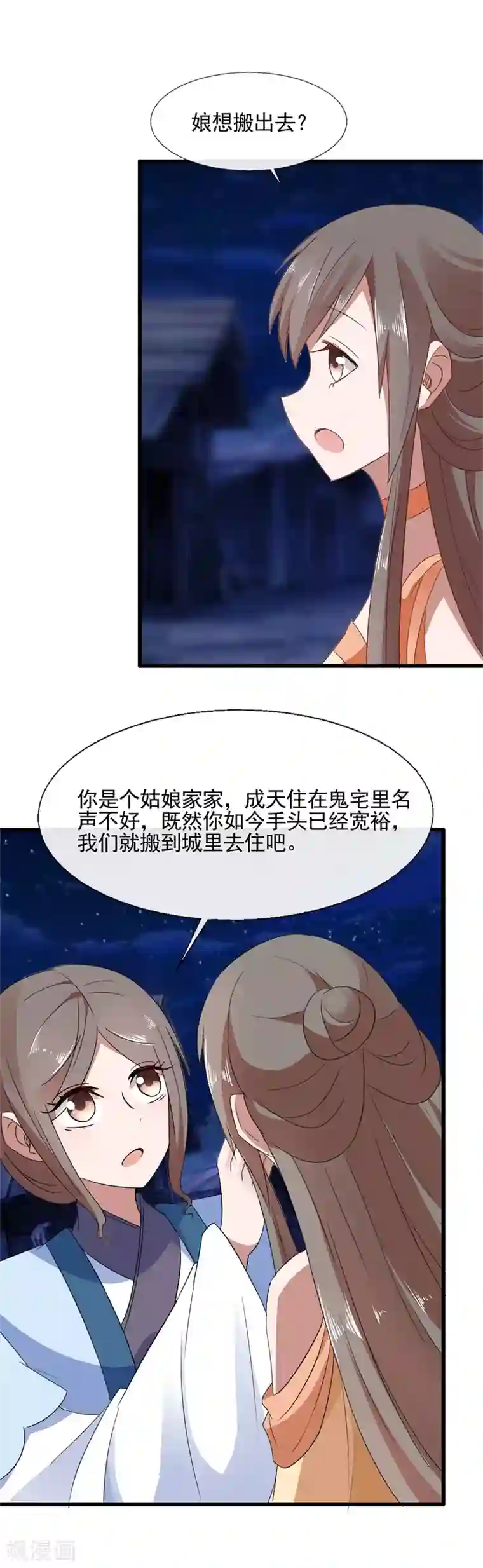 田园娇宠：农女世子妃第97话 席公子在那