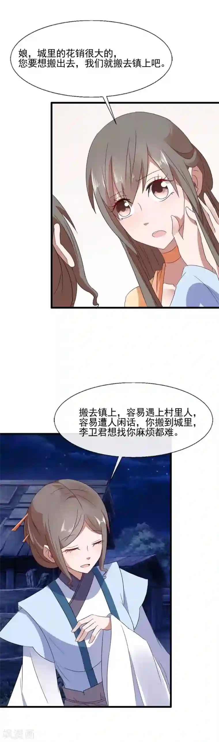 田园娇宠：农女世子妃第97话 席公子在那