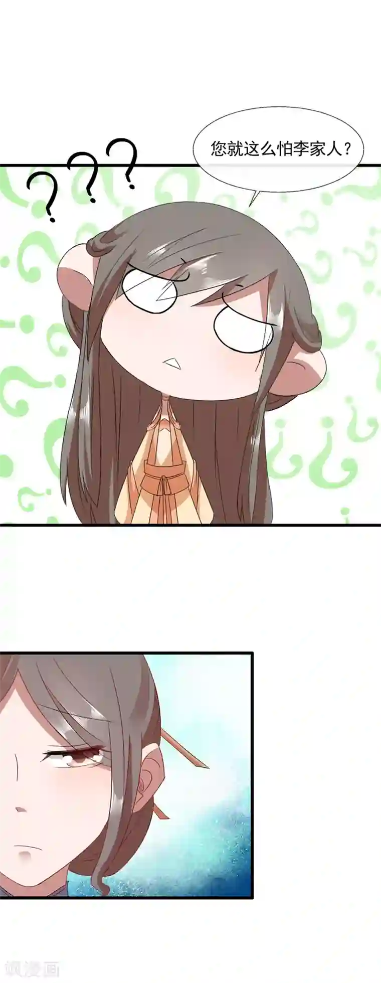 田园娇宠：农女世子妃第97话 席公子在那