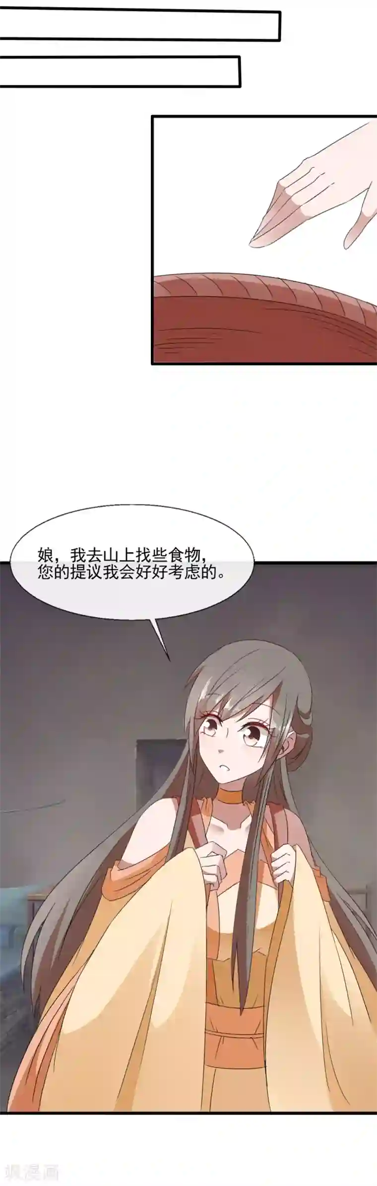 田园娇宠：农女世子妃第97话 席公子在那