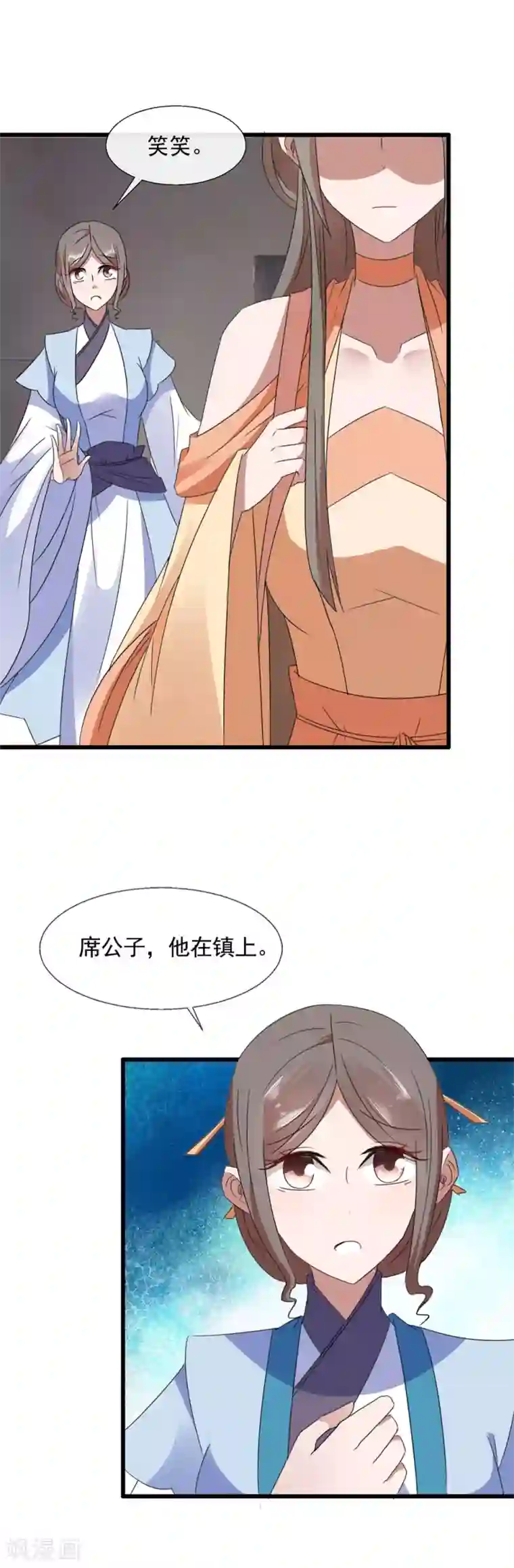 田园娇宠：农女世子妃第97话 席公子在那