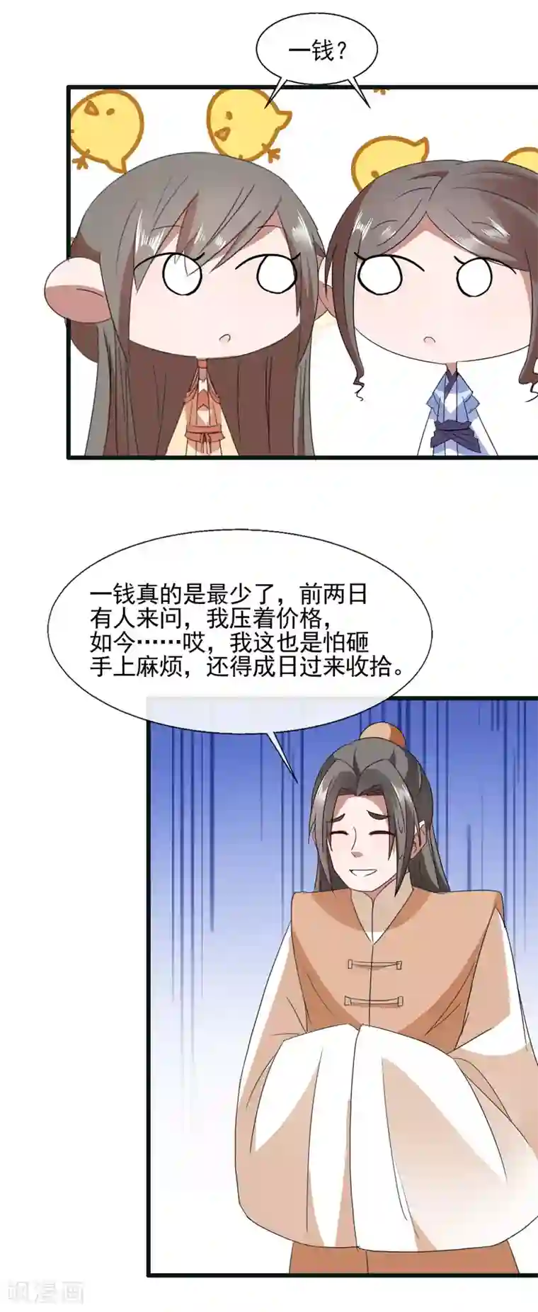 田园娇宠：农女世子妃最终话 来洛阳找我