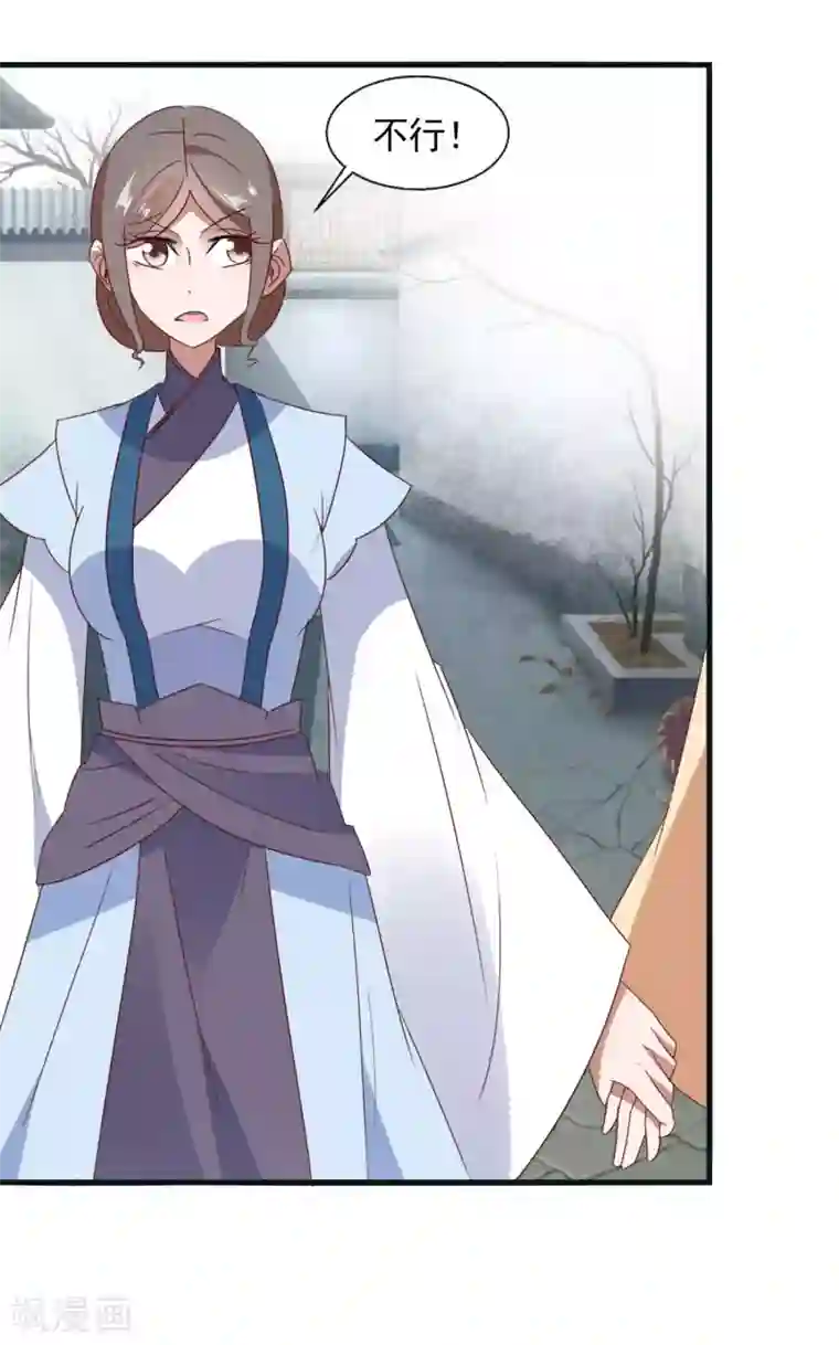 田园娇宠：农女世子妃最终话 来洛阳找我