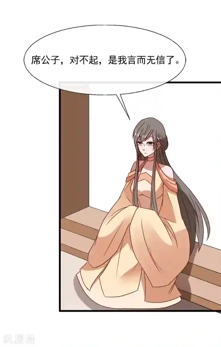 田园娇宠：农女世子妃最终话 来洛阳找我