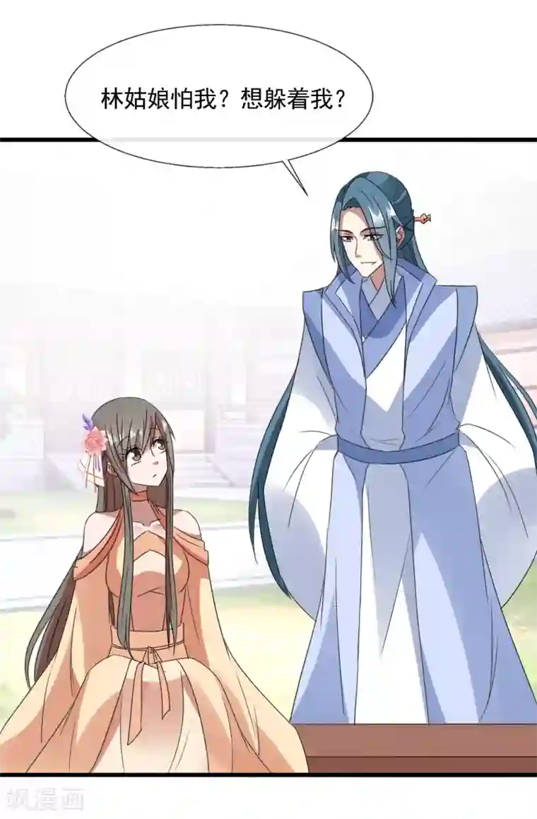 田园娇宠：农女世子妃最终话 来洛阳找我