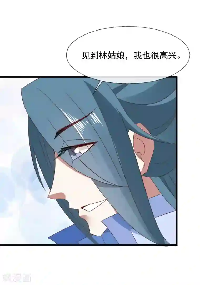 田园娇宠：农女世子妃最终话 来洛阳找我