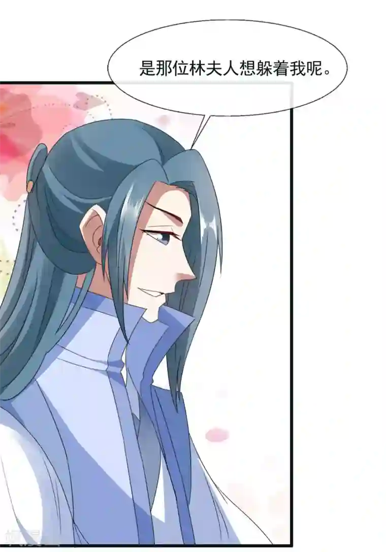 田园娇宠：农女世子妃最终话 来洛阳找我