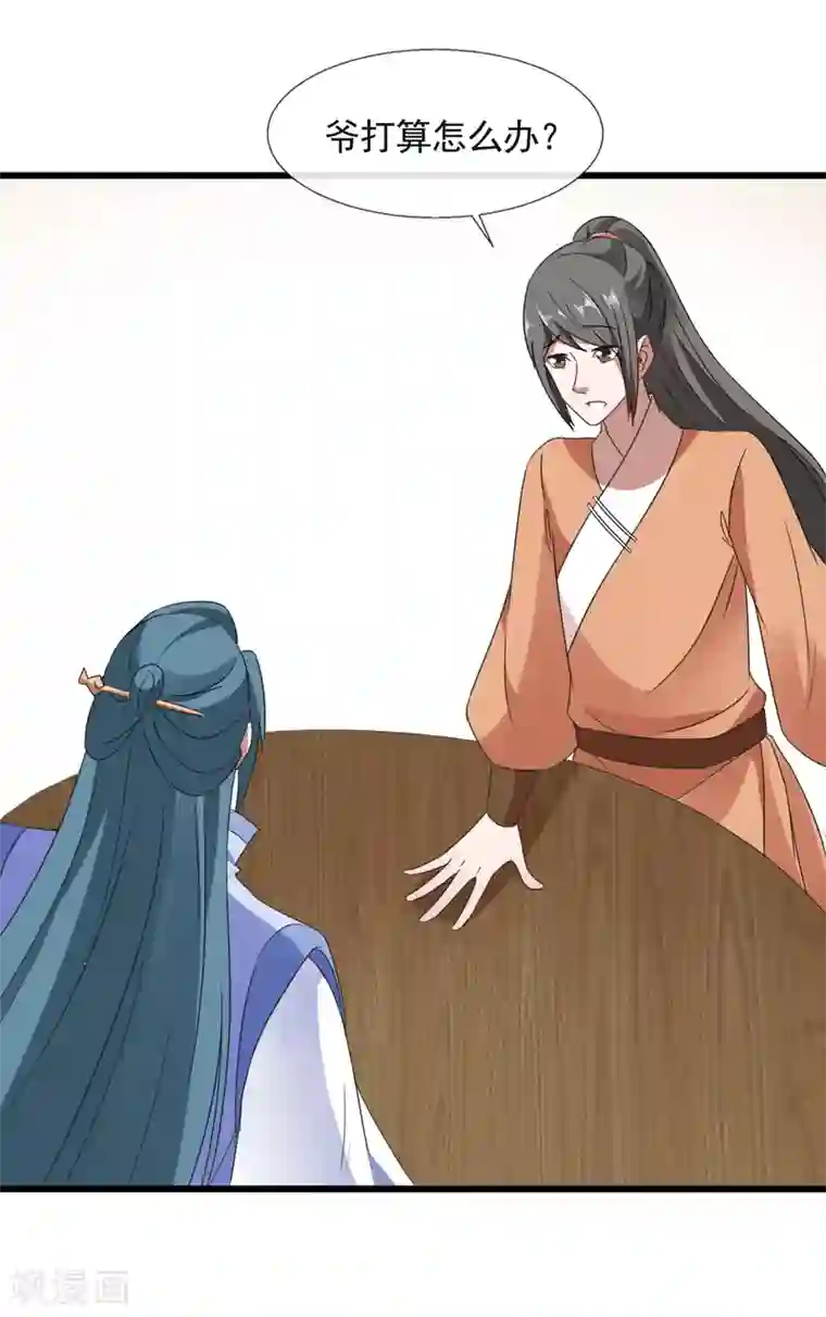 田园娇宠：农女世子妃最终话 来洛阳找我