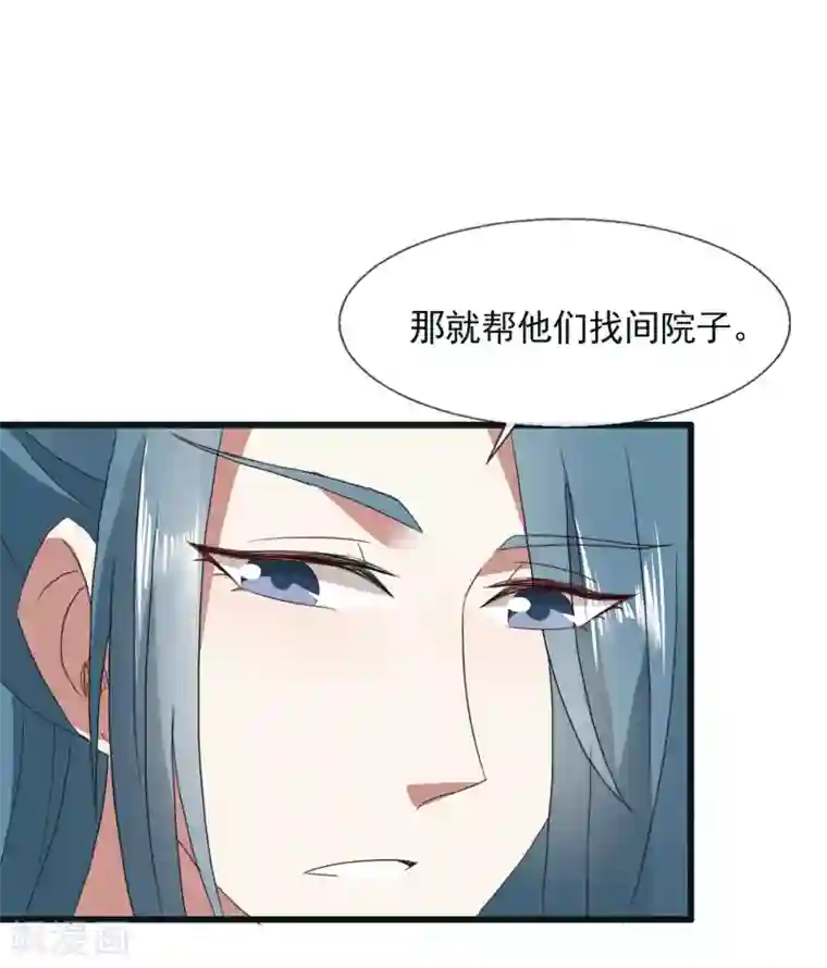 田园娇宠：农女世子妃最终话 来洛阳找我