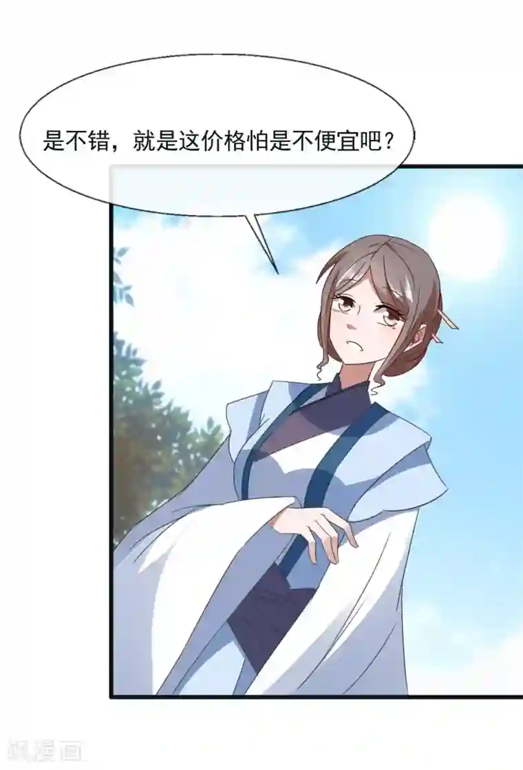 田园娇宠：农女世子妃最终话 来洛阳找我