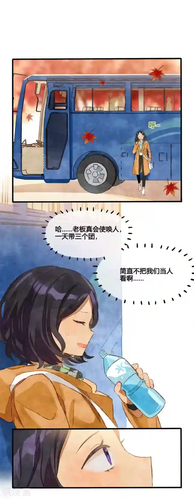 一千零一色号第1话1 枫叶