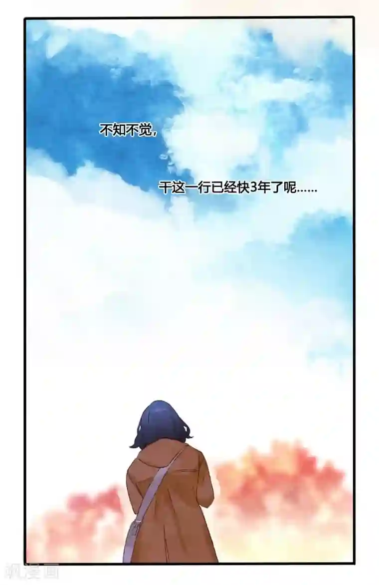 一千零一色号第1话1 枫叶