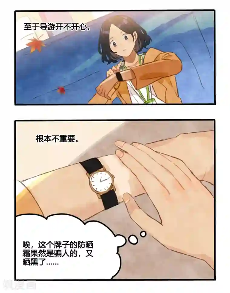 一千零一色号第1话1 枫叶