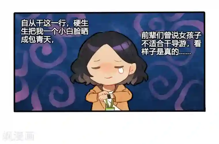 一千零一色号第1话1 枫叶