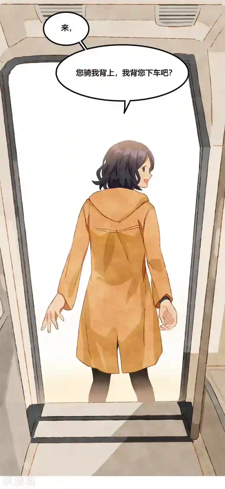 一千零一色号第1话1 枫叶