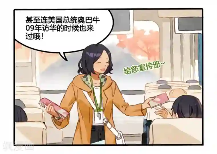 一千零一色号第1话1 枫叶
