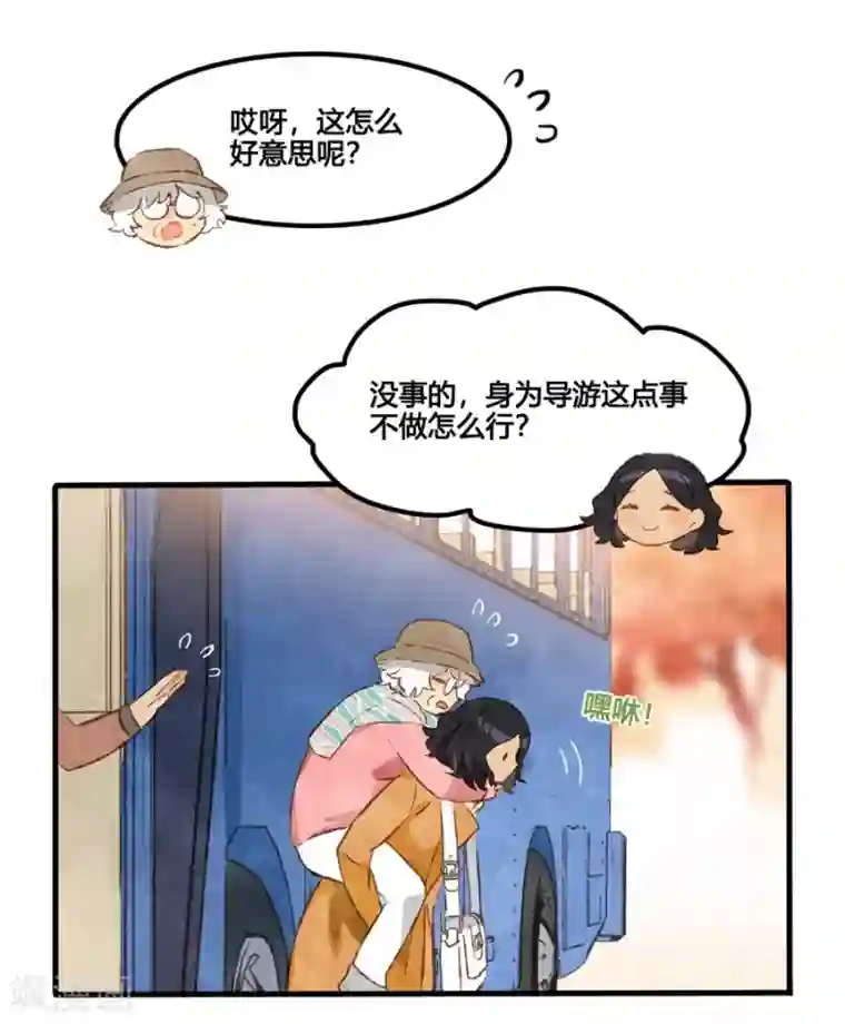 一千零一色号第1话1 枫叶