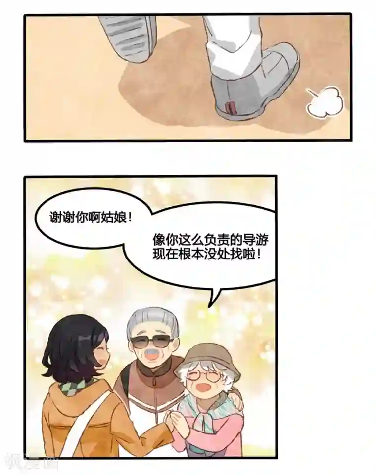 一千零一色号第1话1 枫叶