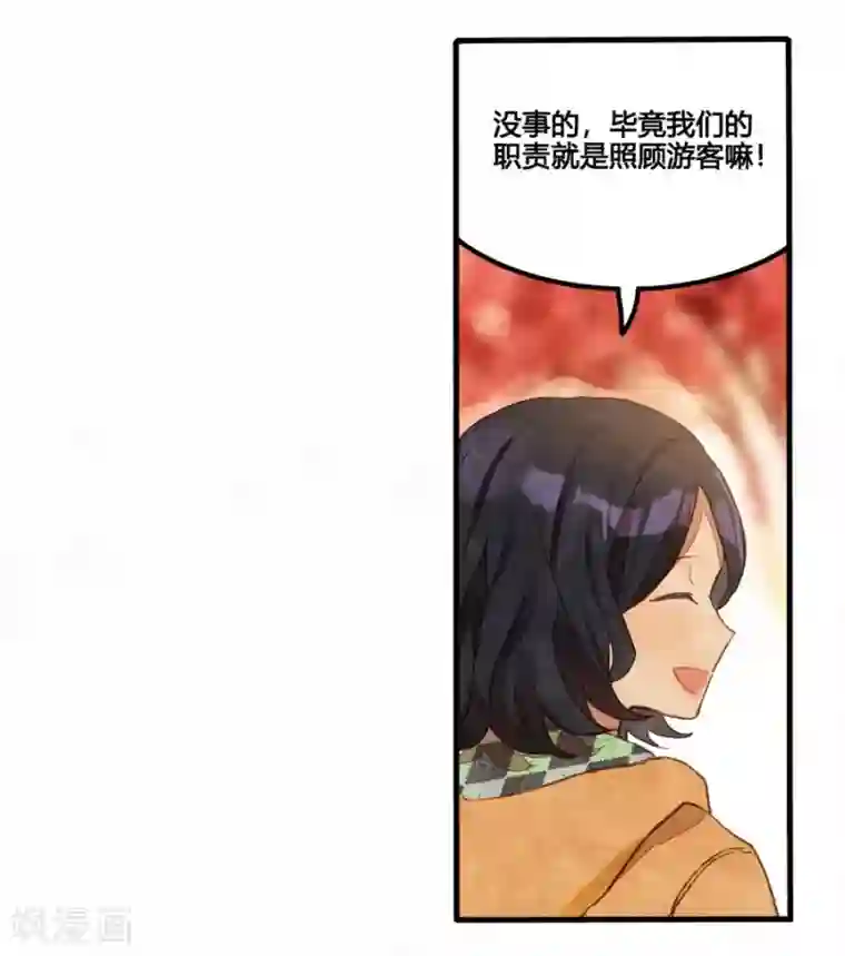 一千零一色号第1话1 枫叶