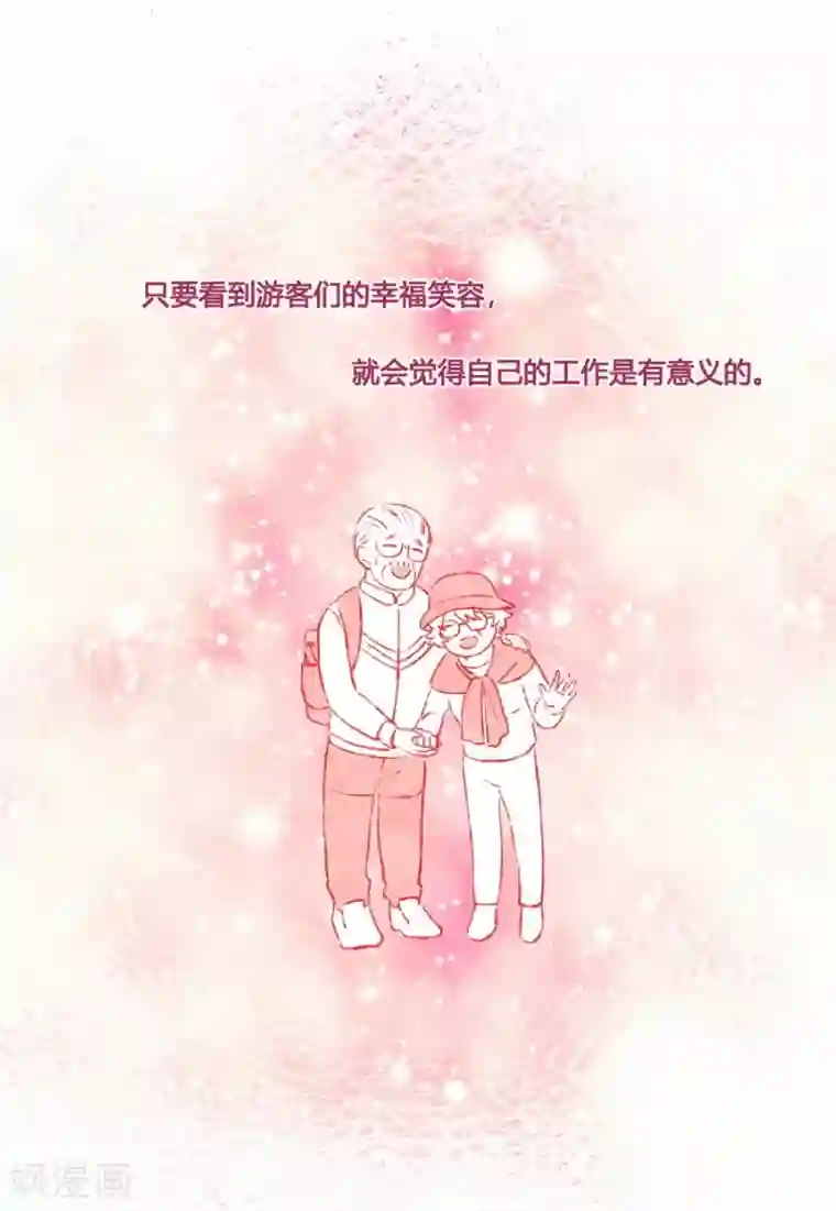 一千零一色号第1话1 枫叶