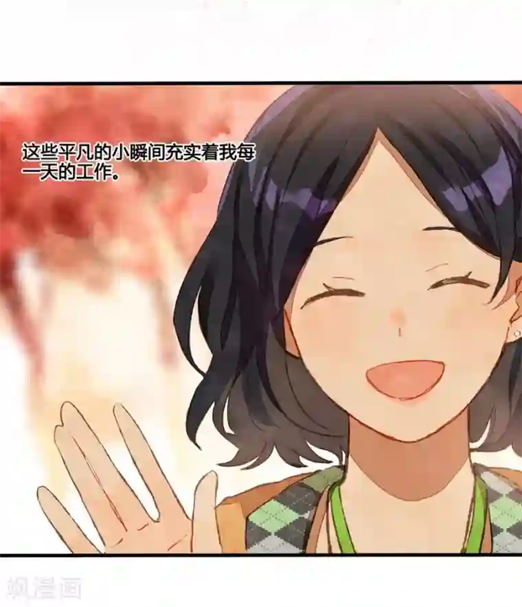 一千零一色号第1话1 枫叶