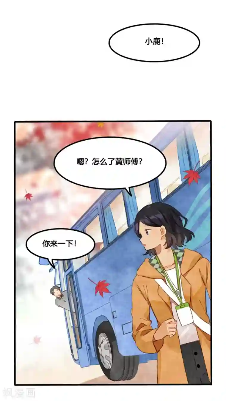 一千零一色号第1话1 枫叶