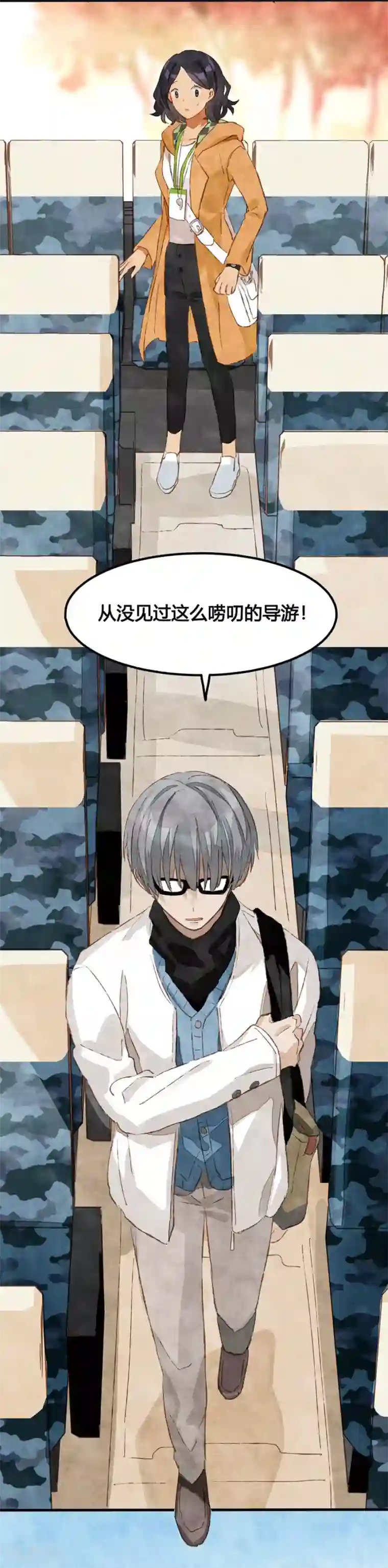 一千零一色号第1话1 枫叶