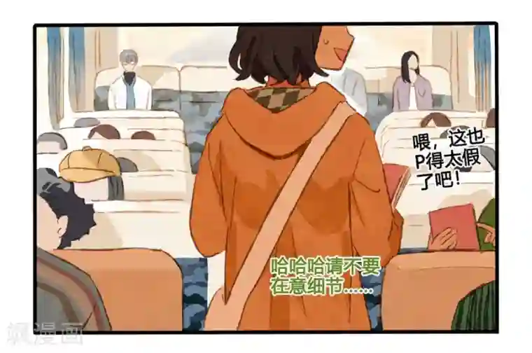 一千零一色号第1话1 枫叶