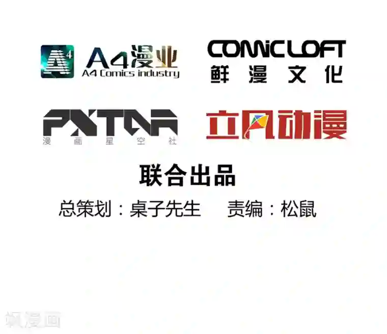 一千零一色号第1话1 枫叶