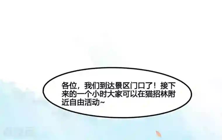 一千零一色号第1话1 枫叶