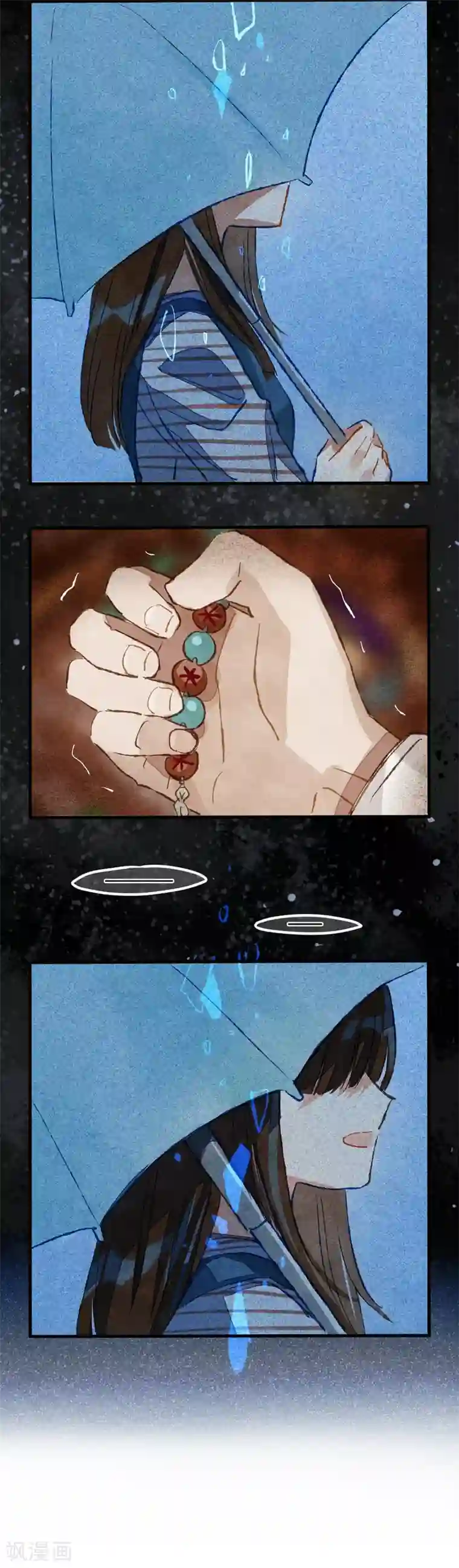 一千零一色号第1话2 枫叶