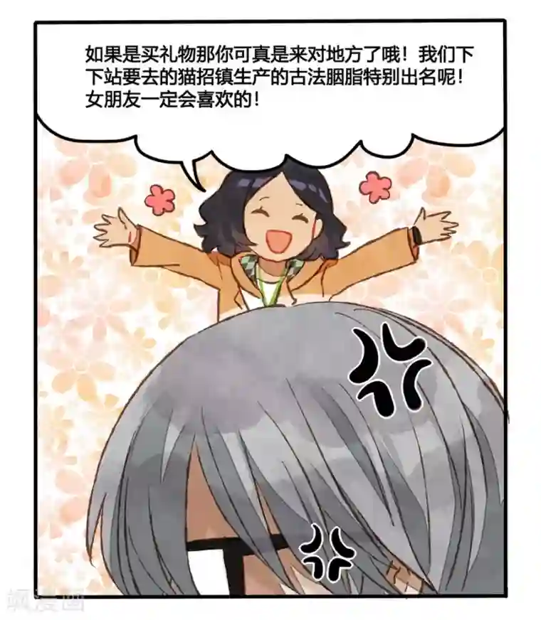 一千零一色号第1话2 枫叶