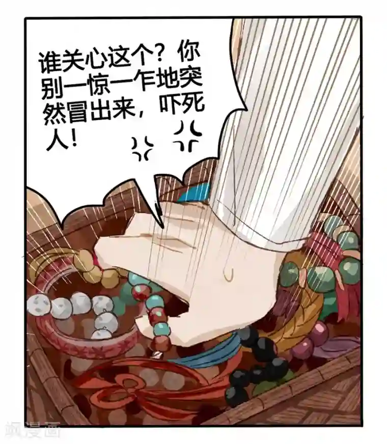 一千零一色号第1话2 枫叶