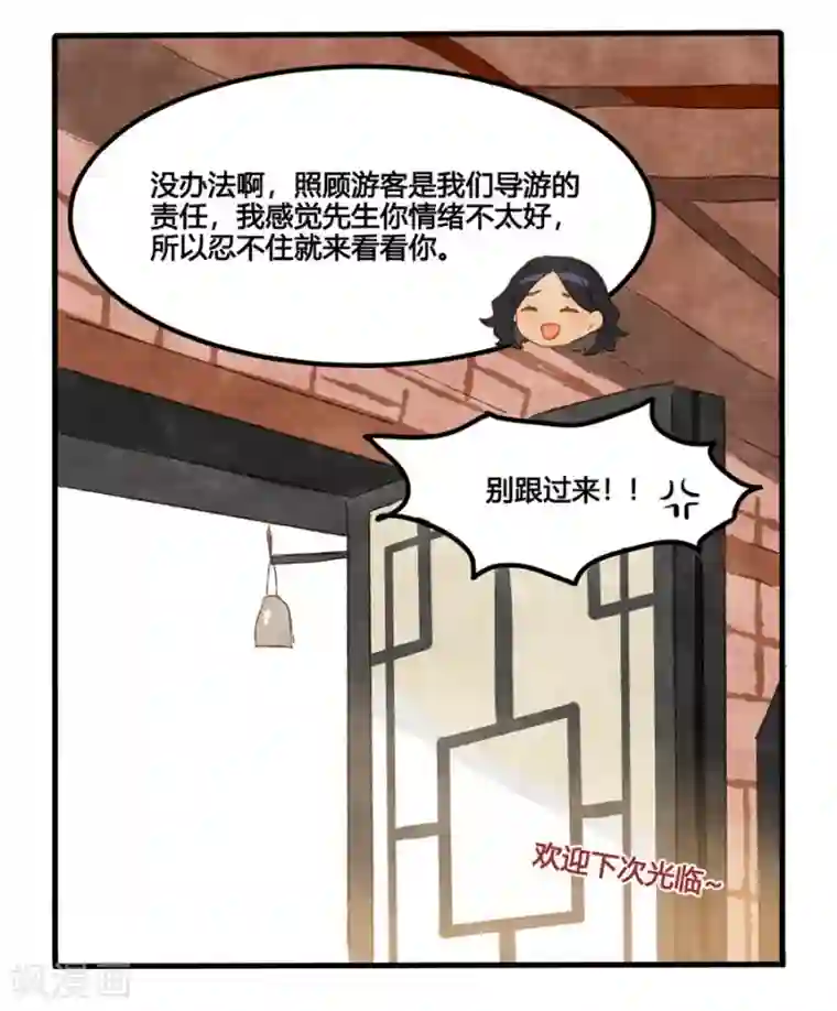 一千零一色号第1话2 枫叶