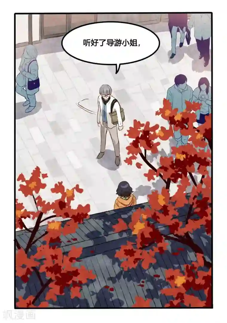 一千零一色号第1话2 枫叶