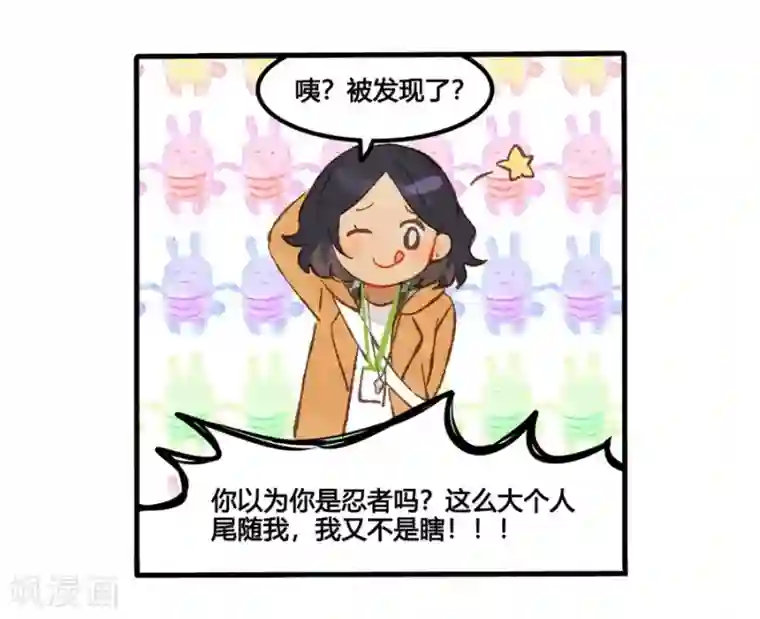 一千零一色号第1话2 枫叶