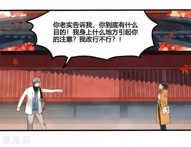 一千零一色号第1话2 枫叶