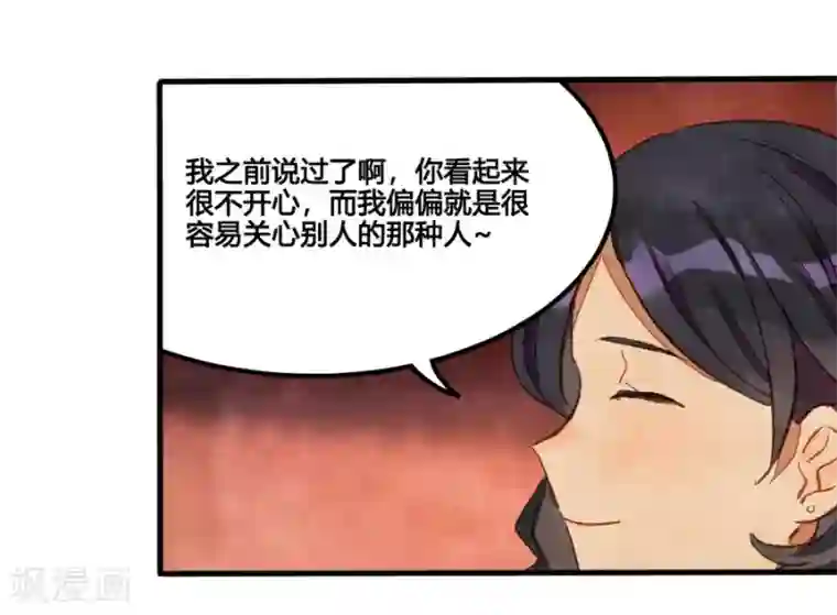 一千零一色号第1话2 枫叶