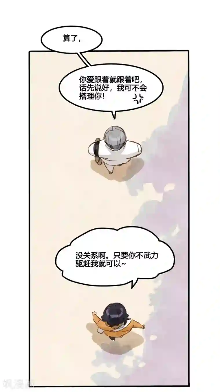 一千零一色号第1话2 枫叶