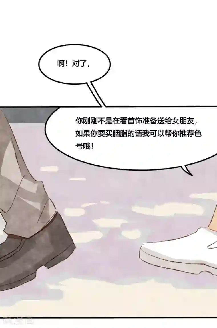 一千零一色号第1话2 枫叶