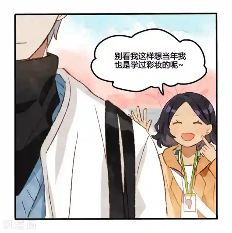 一千零一色号第1话2 枫叶