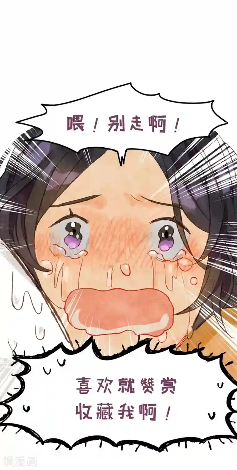 一千零一色号第1话2 枫叶